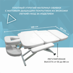 Стационарные массажные столы